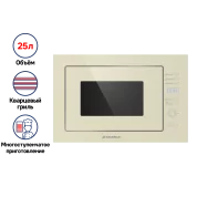 Микроволновая печь встраиваемая MAUNFELD MBMO.25.7GBG