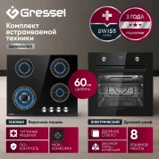 Комплект бытовой техники GRESSEL U66N58S41S01 (духовой шкаф 60см и варочная панель газовая 60см)
