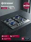 Газовая варочная панель GRESSEL U60V40M000 60 см, чугунные решетки, автоподжиг, эмалированная сталь, цвет нержавеющая сталь