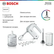 Миксер BOSCH MFQ4080, белый/серебристый