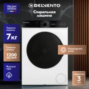 Стиральная машина 7 кг DELVENTO VWC210, 15 программ, загрузка 7кг, 1200 об/мин, функция пара