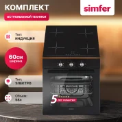 Комплект встраиваемой бытовой техники S65B003 (варочная панель и духовой шкаф)