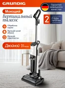 Пылесос Grundig VCW 6270, моющий, вертикальный, 1800Вт, 0.48л, чёрный/белый