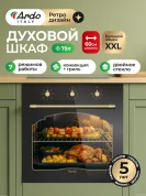 Духовой шкаф электрический встраиваемый, XXL 79 литров, конвекция, гриль, двойное стекло, таймер с отключением, 60 см