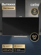Настенная вытяжка CARINO C8655SM 60см, 3 скорости, сенсорное управление, подсветка, режим рециркуляции, черная