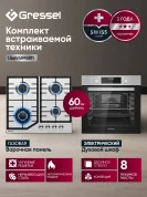 Комплект бытовой техники GRESSEL U66V41M5811 (U6EM58200/U60V41M011)