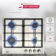 Газовая варочная панель Simfer H60V40M423