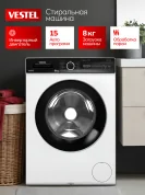 Стиральная машина Vestel WMD812T2TISBW белый, 8 кг, 15 программ, инверторный двигатель, обработка паром, белая