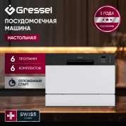Посудомоечная машина настольная Gressel UPW500, 6 комплектов, 6 программ, отложенный старт, белый/чёрный