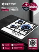 Газовая варочная панель 45 см GRESSEL U45H35C001