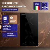 Встраиваемая панель электрическая индукционная 30 см DELVENTO V30I72S210