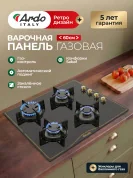 Газовая варочная панель Ardo GHS64GRB2 60см, , газ-контроль, экспресс-конфорка, электроподжиг