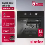 Электрический духовой шкаф B6EB19071 (8 режимов работы, конвекция, гриль)