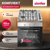 Комплект встраиваемой бытовой техники S65M471, газовая варочная панель и электрический духовой шкаф