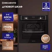Встраиваемый духовой шкаф 60 см Delvento V6EB59005