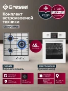 Комплект бытовой техники GRESSEL (духовой шкаф 45см U4EC59000  и варочная панель газовая 45см U45V35M100)