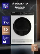 Сушильная машина 7 кг DELVENTO VWD701, 15 программ, блокировка от детей, 1200 об/мин, беззвучный режим, отложенный старт