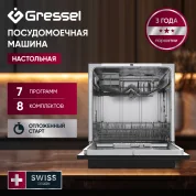 Посудомоечная машина Gressel RUPB77501 60 см