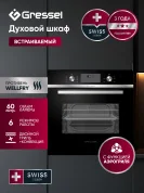 Встраиваемый духовой  шкаф Gressel U6ES57000 60 см, 60 л, с функцией аэрогриля, 6 режимов