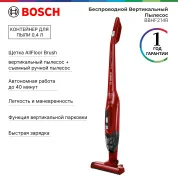 Пылесос BOSCH BBHF214R, красный