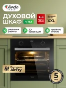 Встраиваемый духовой шкаф Ardo BO410EAB2 XXL, 10 режимов, 76 л, гриль и конвекция, аэрогриль, 60см