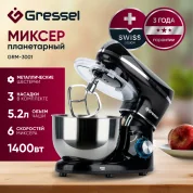 Планетарный миксер Gressel GRM-3001 с чашей, 1400 Вт, 6 скоростей, черный