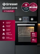 Встраиваемый духовой шкаф 45 см GRESSEL U4ES59011, цвет черный