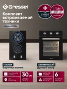 Комплект бытовой техники GRESSEL U43N16S20S00 (духовой шкаф 45см U4ES16000 и варочная панель газовая 30см U30N20S000)