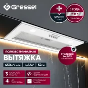 Встраиваемая вытяжка Gressel GR52W2 52 см (полновстраиваемая), LED подсветка, 3 скорости, GlassShield Control, режим отвода и рециркуляции, механическое управление, белая