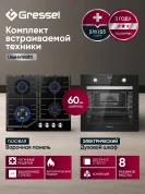 Комплект бытовой техники GRESSEL U66H41B5811 (U6EB58200/U60H41S011)