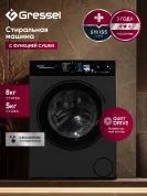 Стиральная машина с сушкой Gressel ULS701 8 кг