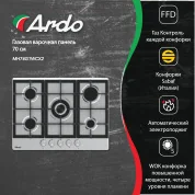 Варочная панель Ardo