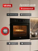 Встраиваемый духовой шкаф Vestel, 60 см, 69 л, конвекция, гриль, размораживание, дисплей с таймером