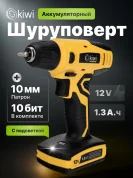 Аккумуляторный шуруповёрт Kiwi KHSD-7517, 12 В, 1.3 А·ч, патрон 10 мм, 10 бит и 2 сверла в комплекте, подсветка, кейс