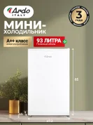 Холодильник Ardo REA24790W2, 93 литра, Энергопотребление А++, тихий 42 дБ, белый