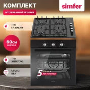 Комплект встраиваемой бытовой техники S65B471, газовая варочная панель и электрический духовой шкаф