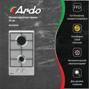 Газовая варочная панель Ardo 30 см, газ-контроль, автоматический электроподжиг, серебристый