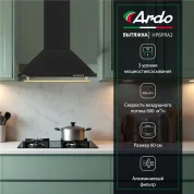 Вытяжка Ardo Дизайн Ретро, Мощность 600 м3, 3 скорости, Низкий уровень шума 56 ДБ, отвод и циркуляция, LED освещение