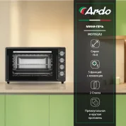 Мини-печь Ardo 5 режимов, конвекция, 70 л, 2 противня + хромированная решетка, механический таймер