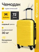 KFKSS23-04-M Чемодан пластиковый желтый KFK размер M