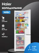 Холодильник Haier CEF537AWD 368л, Total No Frost, LED дисплей, LED освещение, встроенные ручки, суперохлаждение