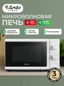 Микроволновая печь Ardo MEA20-W2 20 л, таймер, мощность 700 Вт
