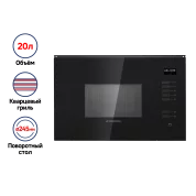 Микроволновая печь встраиваемая MAUNFELD MBMO.20.8GB