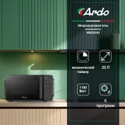Микроволновая печь Ardo MNZ20-B2