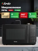 Микроволновая печь Ardo MEA23-EAFB2 23 л, 900 Вт, гриль, аэрогриль, сенсор , подсветка
