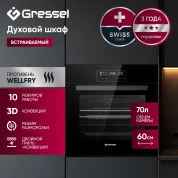 Встраиваемый духовой шкаф Gressel U6ES99001 60 см, 10 функций, сенсорный дисплей, двойной гриль, конвекция + решетка Wellfry