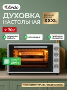 Мини-печь Ardo MO7052S2 5 режимов, конвекция, 70 л, 2 противня, хромированная решетка, таймер