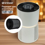 HEPA фильтр Gressel RGPF-771001 для очистителя воздуха GPF-1001