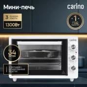 Мини-печь CARINO CM3402, 3 режима, 1300Вт, 34л, цвет белый