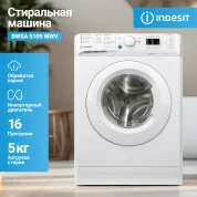 Стиральная машина INDESIT BWSA 5109 WWV белый